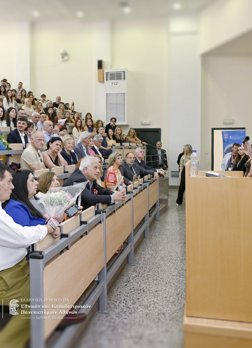 Σε κλίμα συγκίνησης και περηφάνειας η Τελετή Ορκωμοσίας των Αποφοίτων του Β΄ Κύκλου του ΠΜΣ