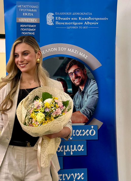 Εμπειρίες Φοιτητών Β’ Κύκλου Σπουδών