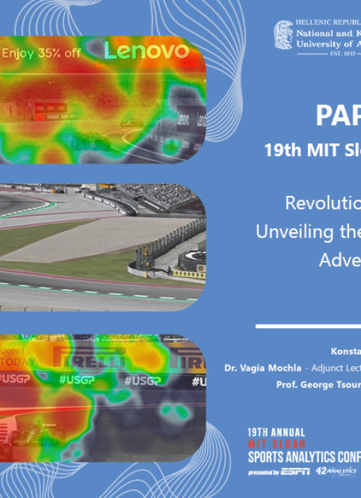 Μεταπτυχιακός φοιτητής μας στο 19ο MIT Sloan Sports Analytics Conference